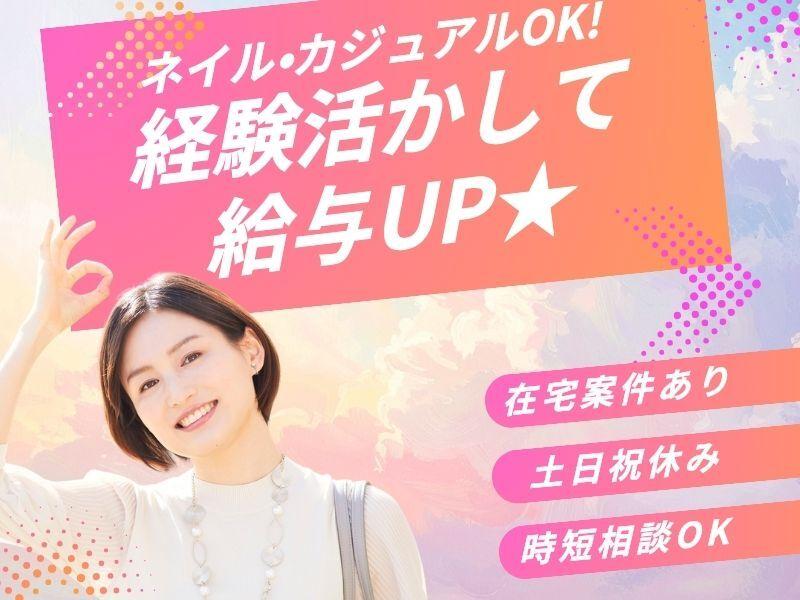 株式会社アットキャド 大阪支店【O】の仕事画像1