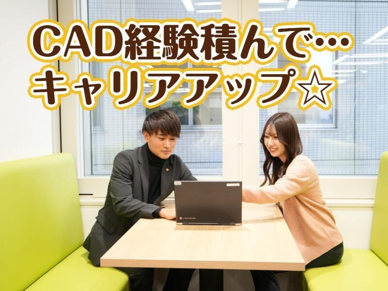 株式会社アットキャド 【T】の仕事画像2