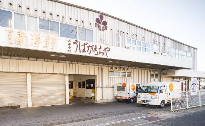 株式会社南洋軒の仕事画像1