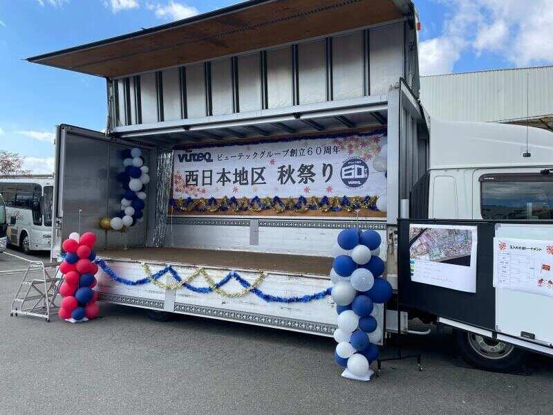 ビューテック運輸株式会社 関西支社の仕事画像3