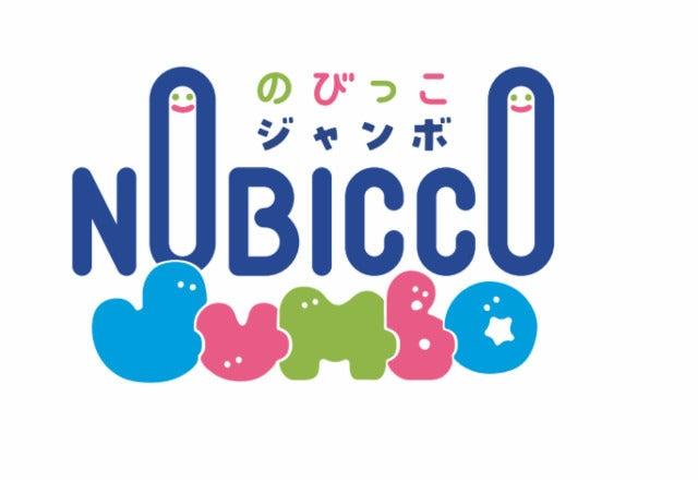 のびっこジャンボ　津城山店の仕事画像3