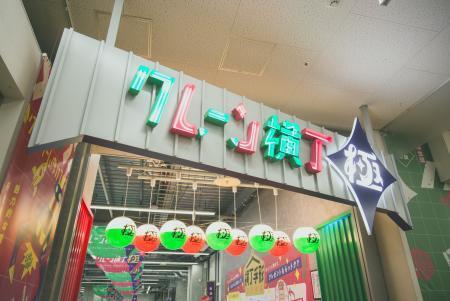 クレーン横丁極　五所川原店の仕事画像2