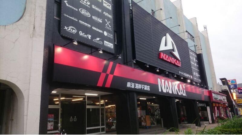 南海部品株式会社 湾岸千葉店の仕事画像2