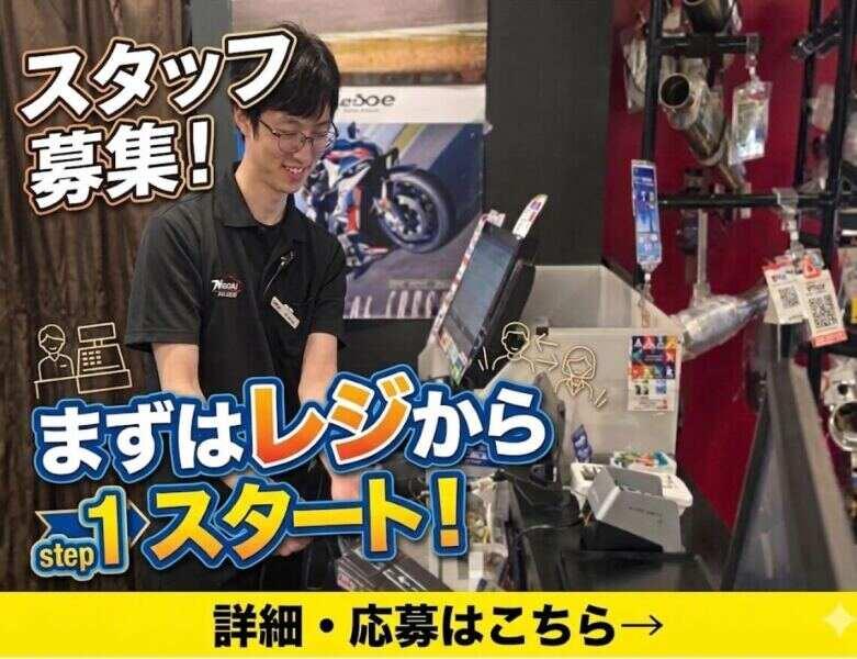南海部品株式会社 湾岸千葉店の仕事画像3