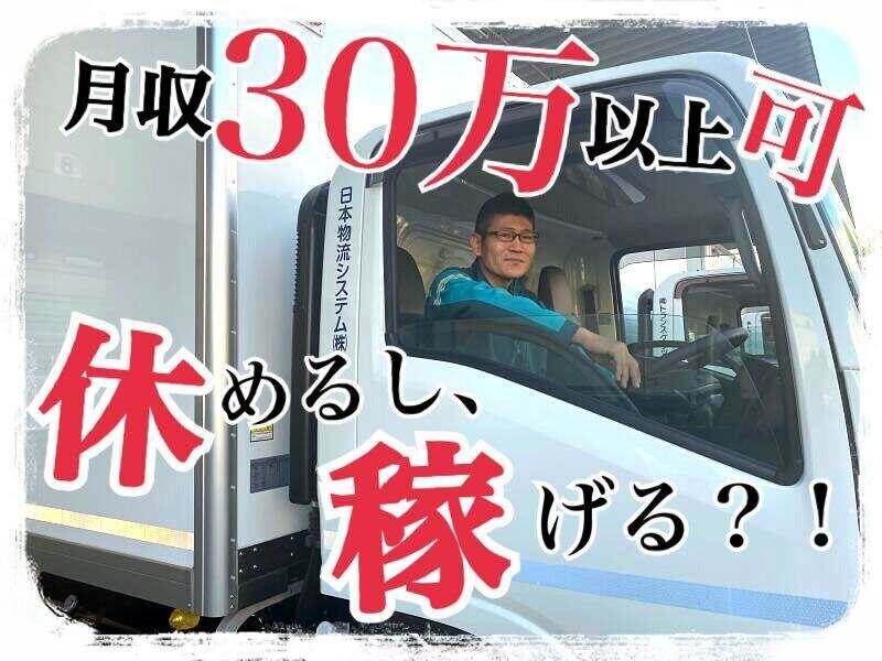 日本ロイヤル物流株式会社の仕事画像1