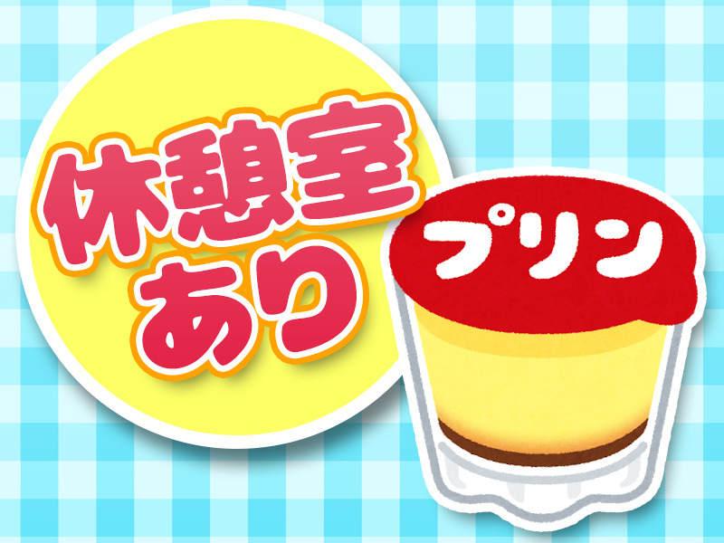 株式会社ジョブリンクスの仕事画像1