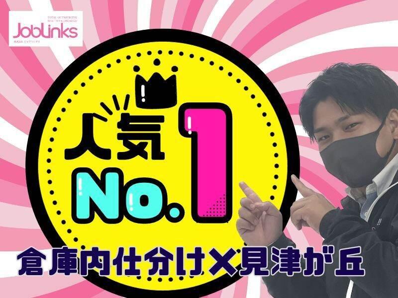 株式会社ジョブリンクスの仕事画像1