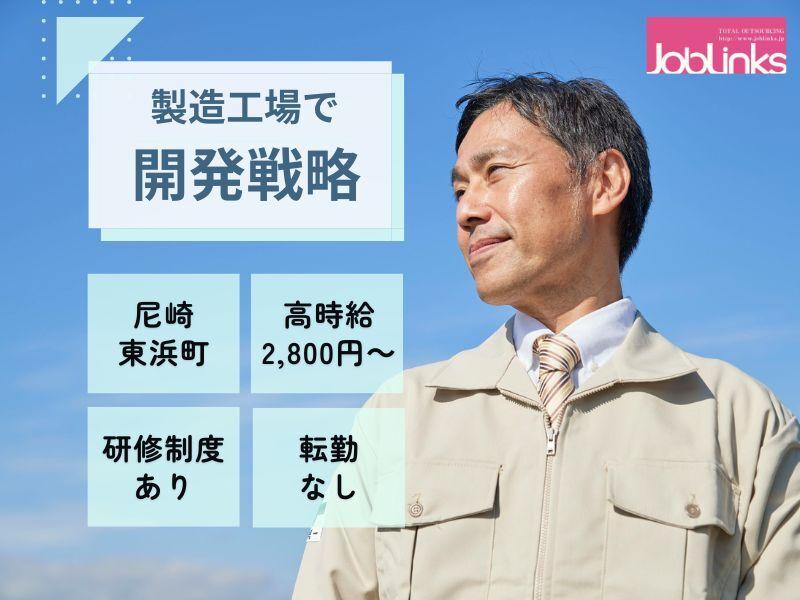 株式会社ジョブリンクスの仕事画像1