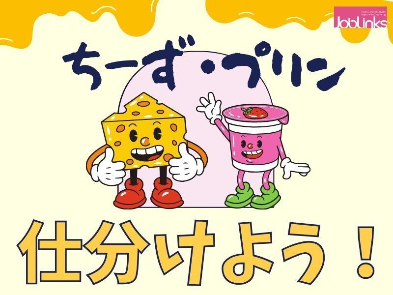 株式会社ジョブリンクスの仕事画像1