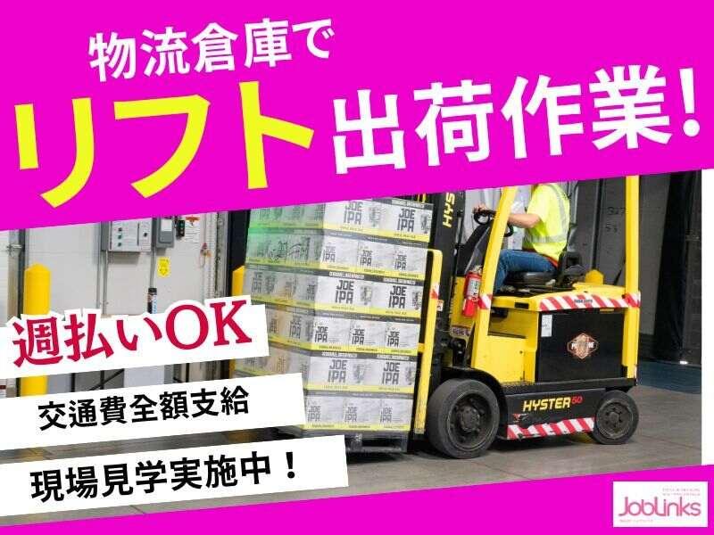 株式会社ジョブリンクスの仕事画像1