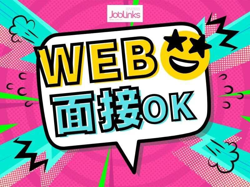 株式会社ジョブリンクスの仕事画像2