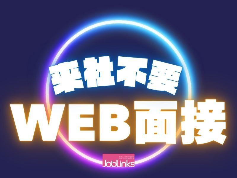 株式会社ジョブリンクスの仕事画像3