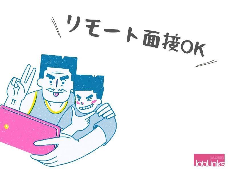 株式会社ジョブリンクスの仕事画像3