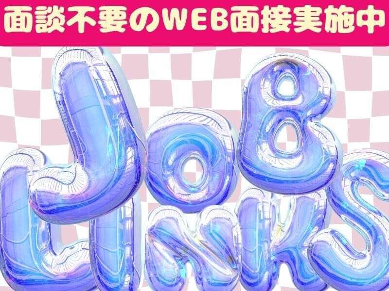 株式会社ジョブリンクスの仕事画像3