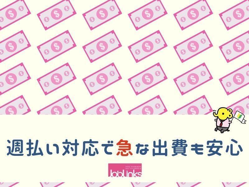 株式会社ジョブリンクスの仕事画像2