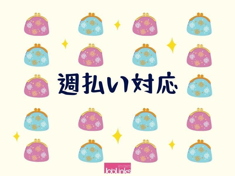 株式会社ジョブリンクスの仕事画像2