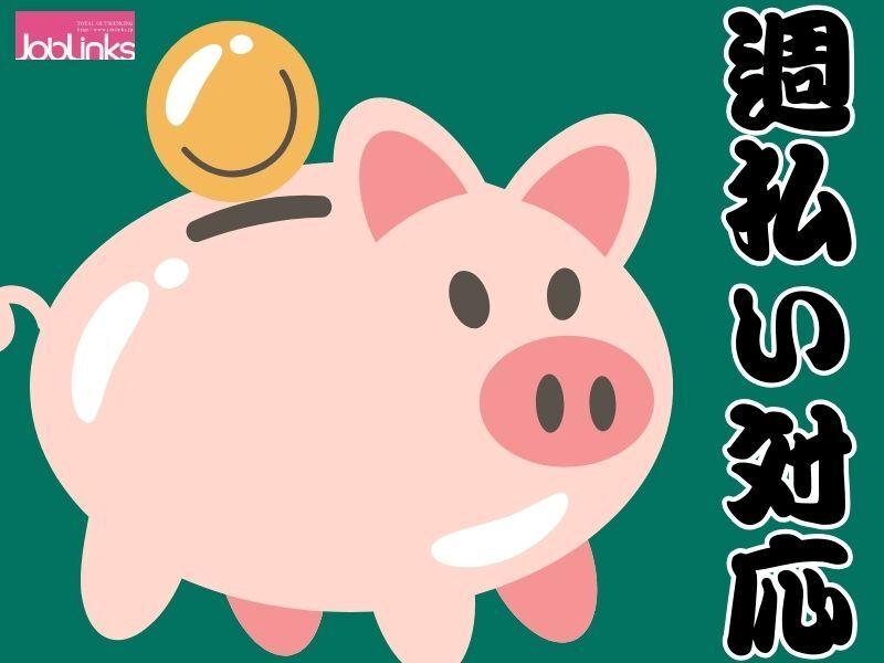 株式会社ジョブリンクスの仕事画像2