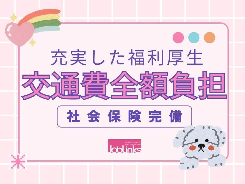 株式会社ジョブリンクスの仕事画像3