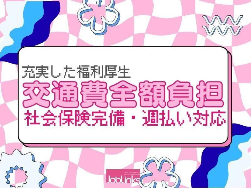 株式会社ジョブリンクスの仕事画像3