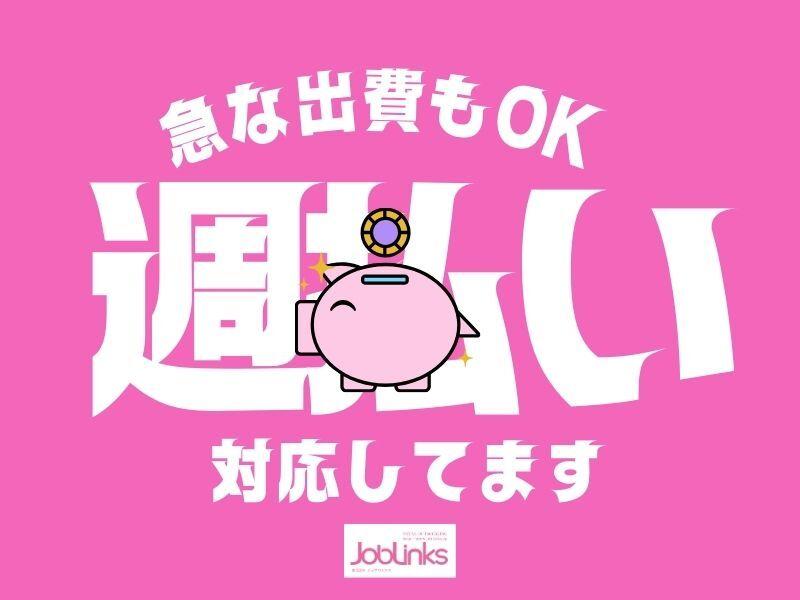 株式会社ジョブリンクスの仕事画像2