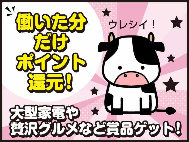 株式会社ジョブリンクスの仕事画像2