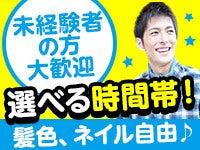 株式会社ジョブリンクスの仕事画像1