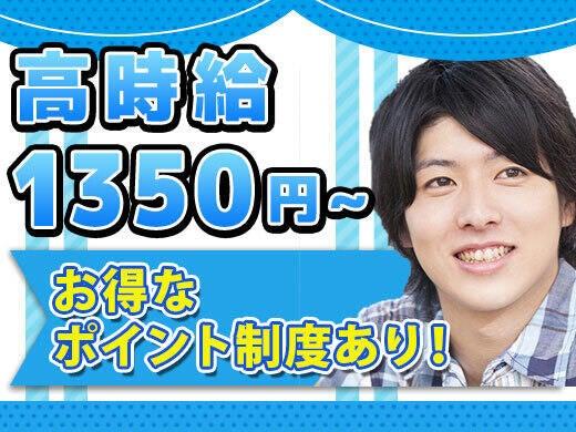 株式会社ジョブリンクスの仕事画像1