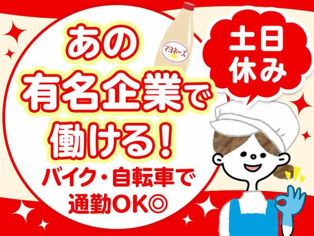 《レア求人》駅からバスもありますよ♪カンタン計量作業♪(軽作業・物流、神戸市東灘区)のイメージ画像