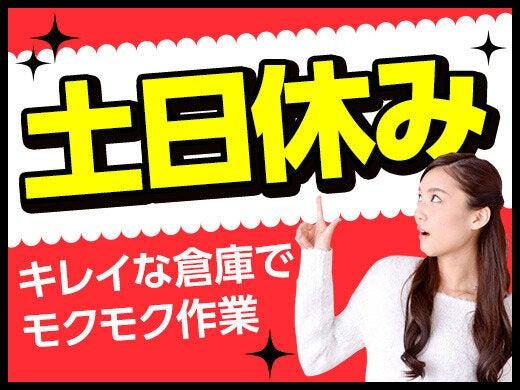 株式会社ジョブリンクスの仕事画像1