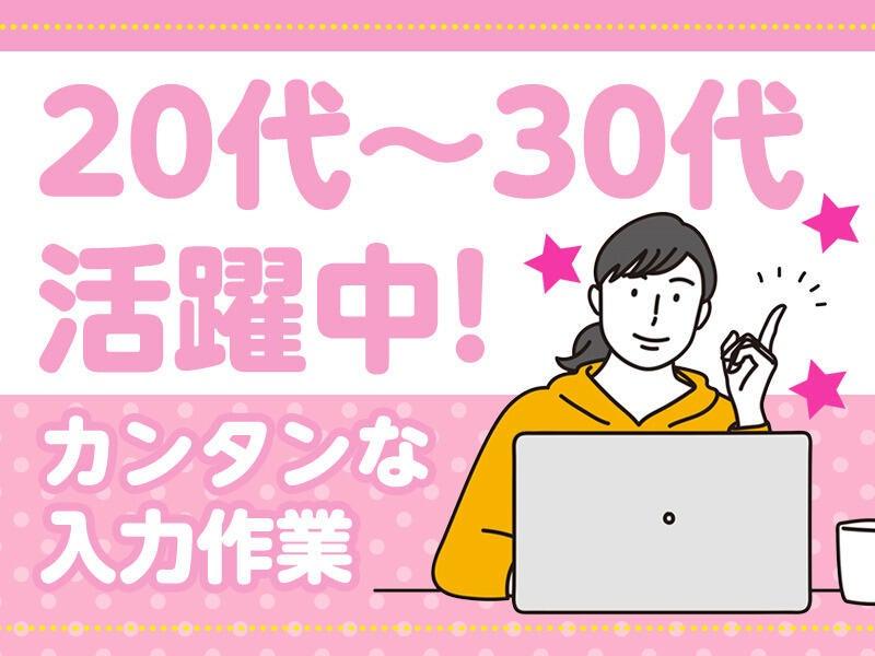 株式会社ジョブリンクスの仕事画像1