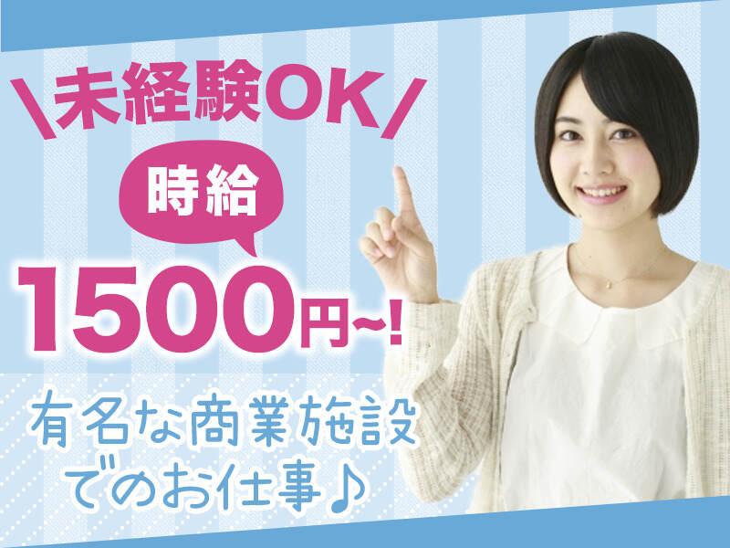 株式会社ジョブリンクスの仕事画像1