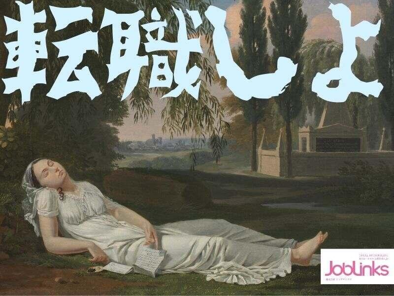 株式会社ジョブリンクスの仕事画像1