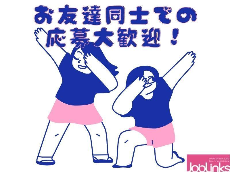 株式会社ジョブリンクスの仕事画像3