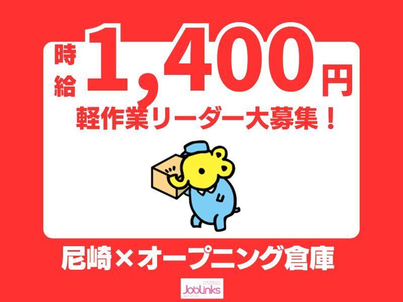 株式会社ジョブリンクスの仕事画像1