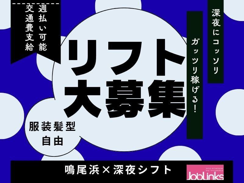 株式会社ジョブリンクスの仕事画像1