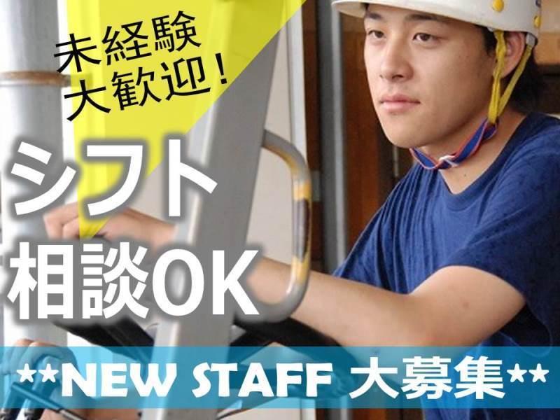 株式会社ジョブリンクスの仕事画像1