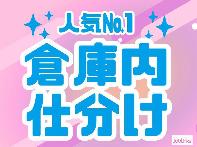 株式会社ジョブリンクスの仕事画像1