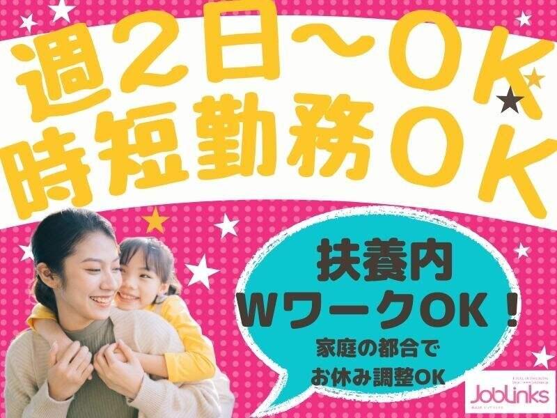 株式会社ジョブリンクスの仕事画像1