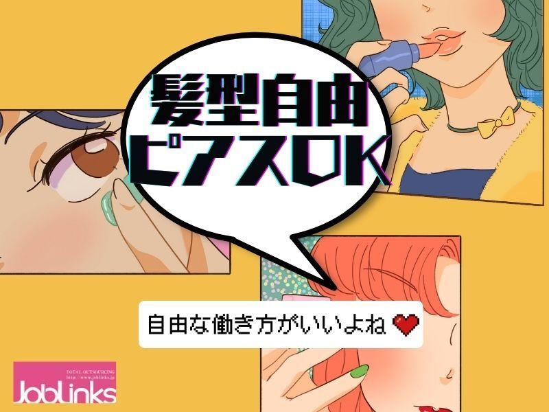 株式会社ジョブリンクスの仕事画像3