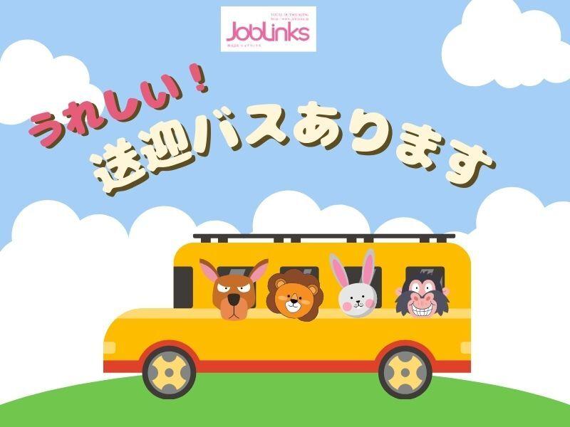 株式会社ジョブリンクスの仕事画像3