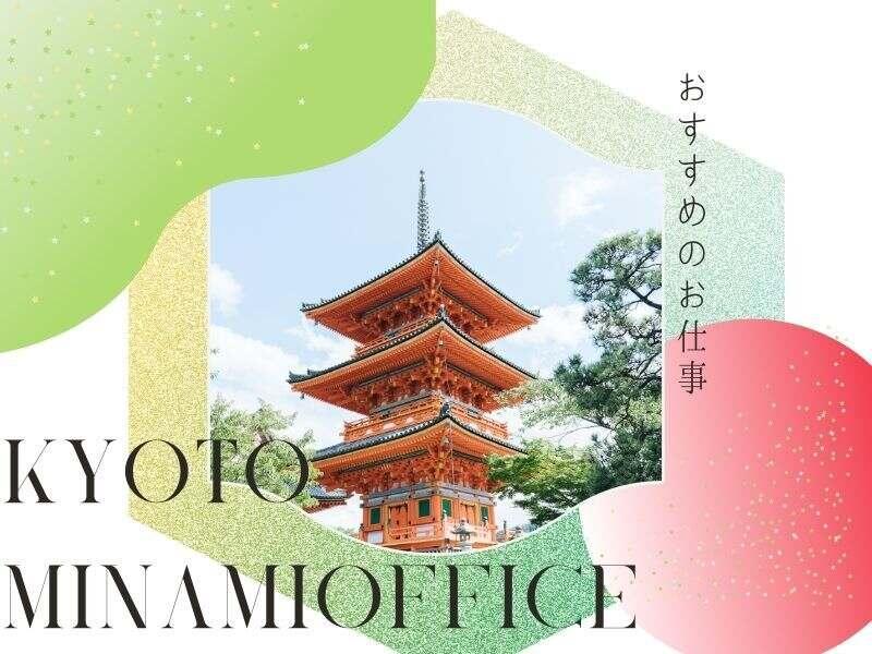 株式会社ジョブリンクスの仕事画像1