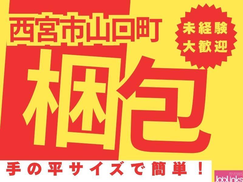 株式会社ジョブリンクスの仕事画像1