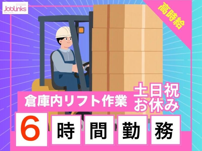 株式会社ジョブリンクスの仕事画像1