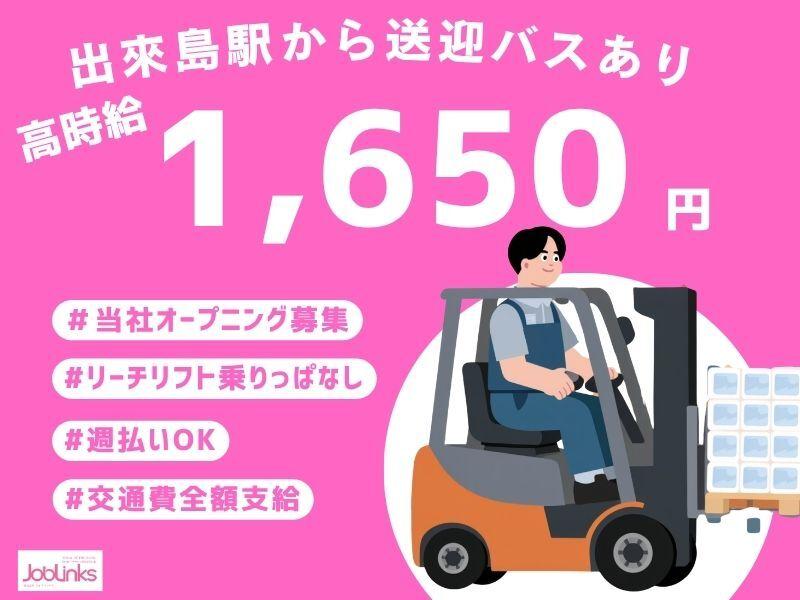 株式会社ジョブリンクスの仕事画像1