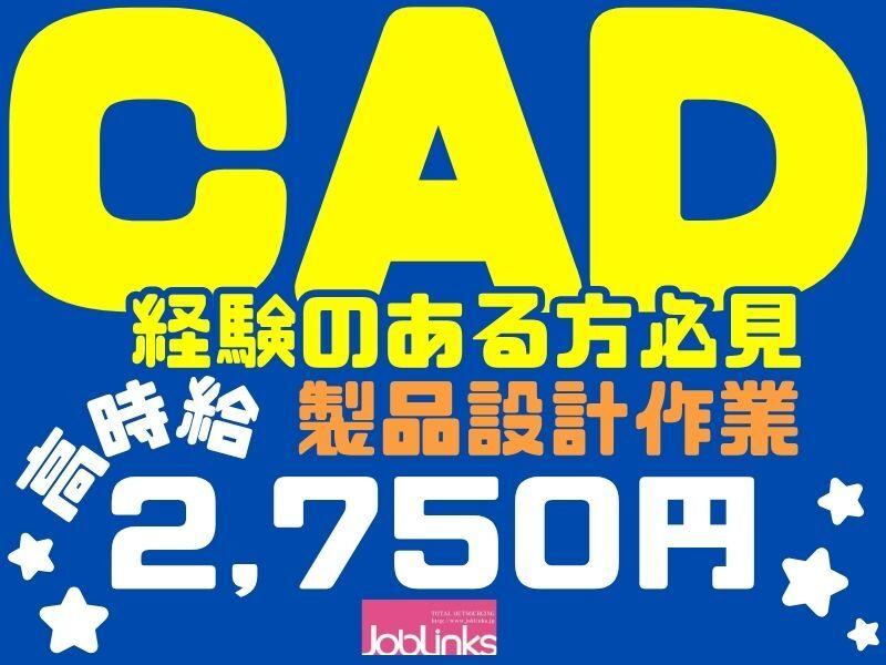 株式会社ジョブリンクスの仕事画像1