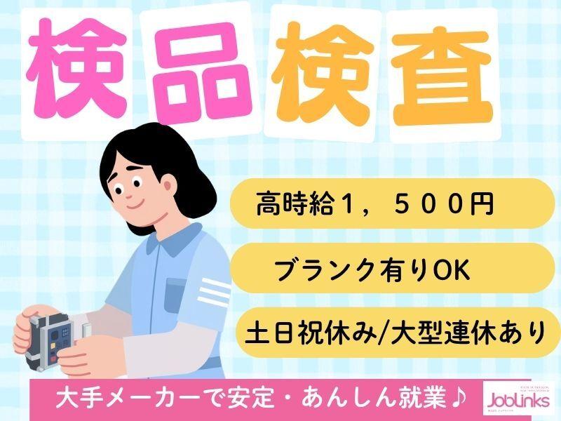 株式会社ジョブリンクスの仕事画像1