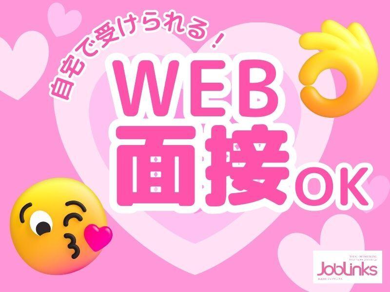 株式会社ジョブリンクスの仕事画像2