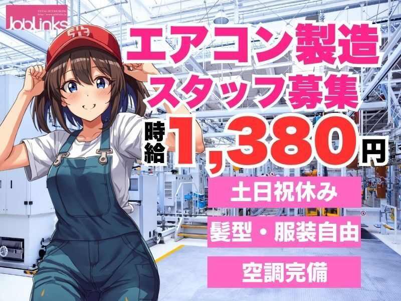 株式会社ジョブリンクスの仕事画像1