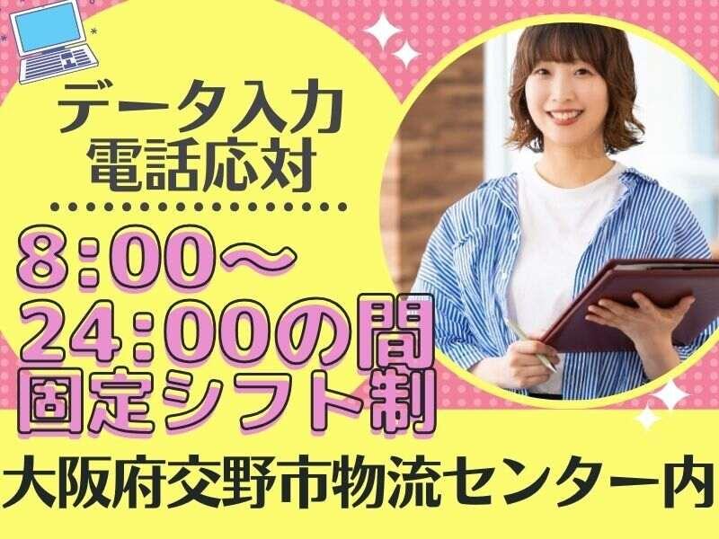 株式会社ジョブリンクスの仕事画像1