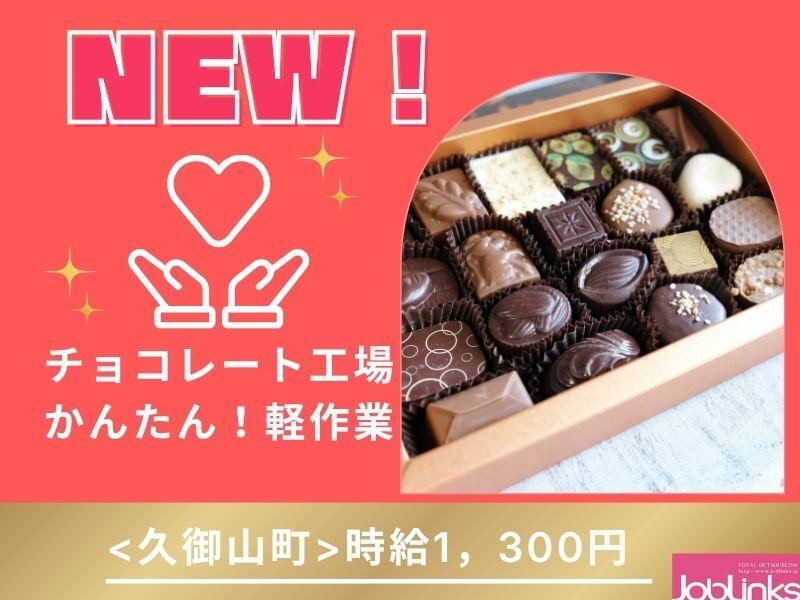 株式会社ジョブリンクスの仕事画像1